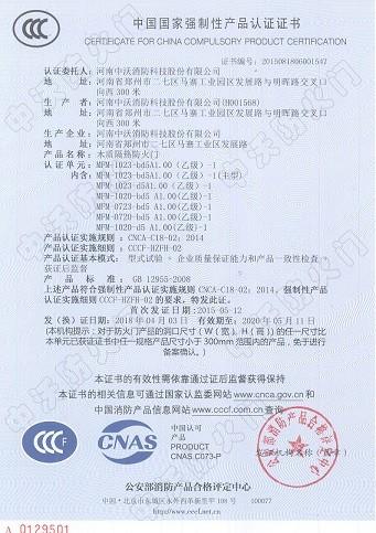 CERTIFICATE FOR CHINA COMPULSORY PRODUCT CERTIFICATION - Zowor Door Industry Co., Ltd
