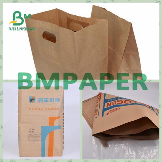 80g 76cm x 101cm Brown High Strength Sack Paper For Fertilizer Bags 80g 76cm x 101cm Brown High Strength Sack Paper For Fertilizer Bags