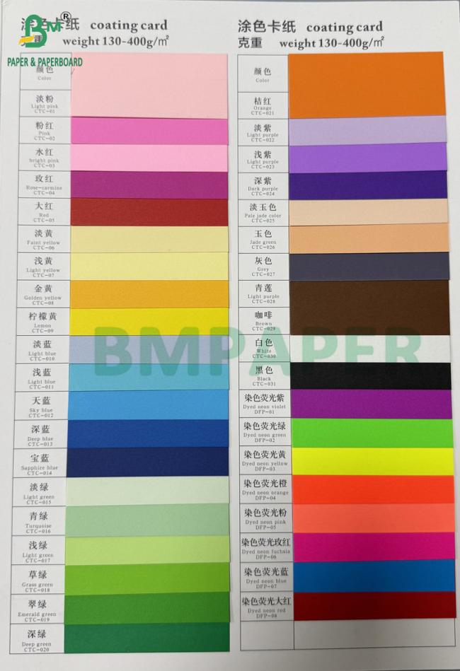 Coating Card 130gsm - 400gsm Colored Cardboard Rolls Coating Card 130gsm - 400gsm Colored Cardboard Rolls