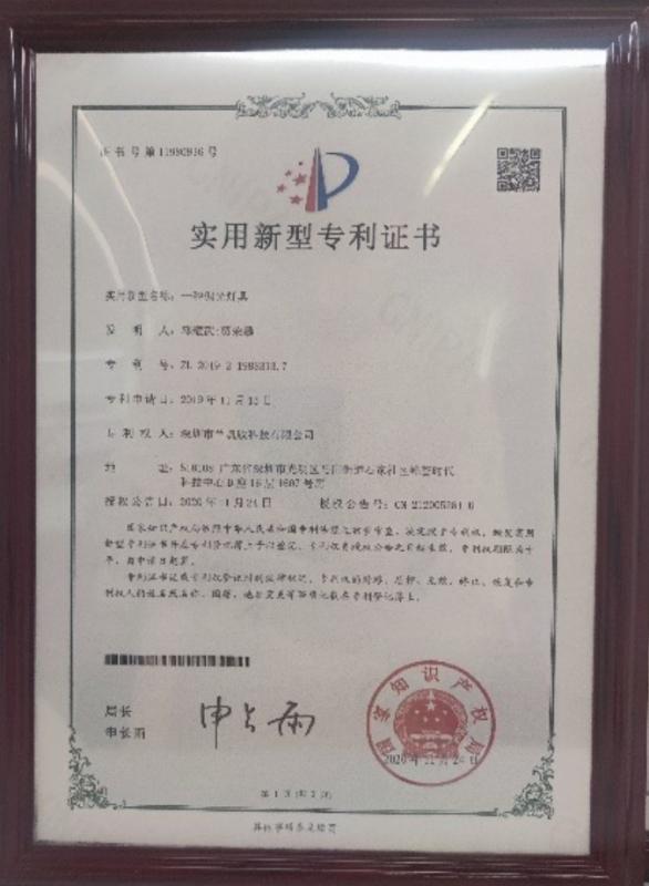 Patent certificate of the utility model - Shanghai Wellshow Opto Electronics Co., Ltd. 1YRS