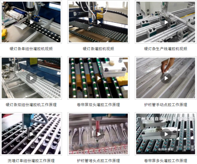 high quality automatic epoxy resin pouring machine