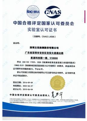 China CNAS Audio/Video, Information and Communications Technology Equipment à venda