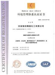 ISO14001:2004 - U-CHOICE GROUP