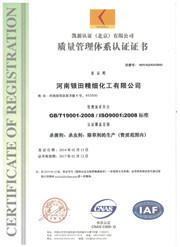 ISO9001:2008 - U-CHOICE GROUP