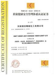 GB/T28001-2011/OHSAS18001:2007 - U-CHOICE GROUP