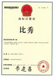 Trade Mark Certificate - U-CHOICE GROUP