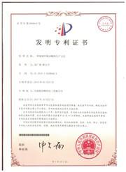 Invention Patent Certificate - U-CHOICE GROUP