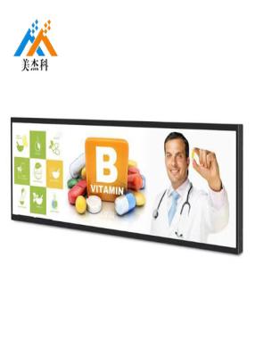 China Ultra Wide Lcd Stretch Monitor Display Bar LED Backlight Widescreen Digital Signage for sale
