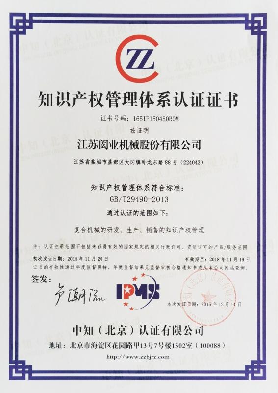  - Jiangsu Gaoqi Machinery Co., Ltd