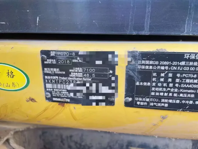 Komat Su PC110, Used Excavator From China, Excellent Condition, 90% New Appearance, Short Working Time, Excellent Performance