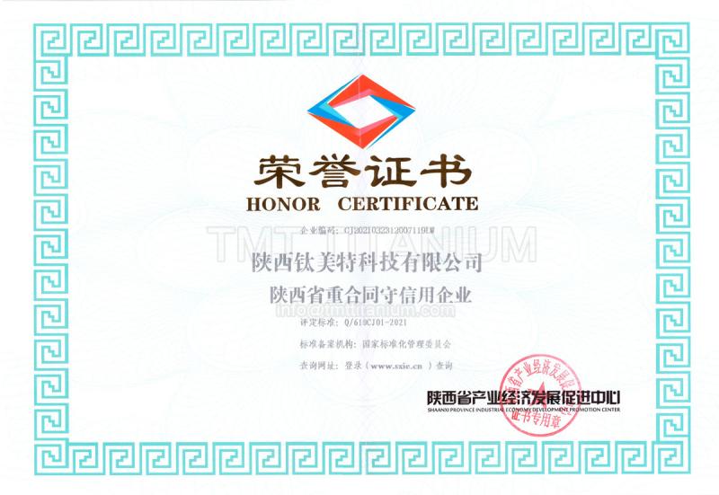 Contract-Keeping Enterprise - Shaanxi TMT Titanium Industry Co., Ltd.