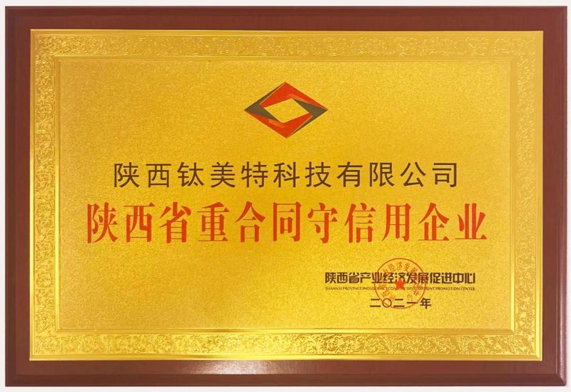 Contract-Keeping Enterprise - Shaanxi TMT Titanium Industry Co., Ltd.