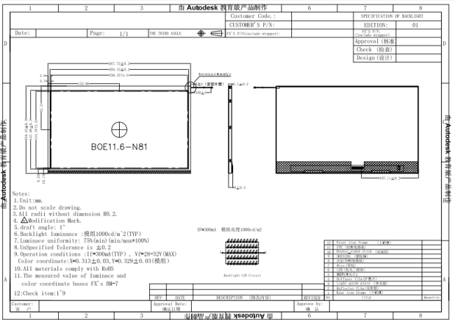 11.6-inch industrial display specifications