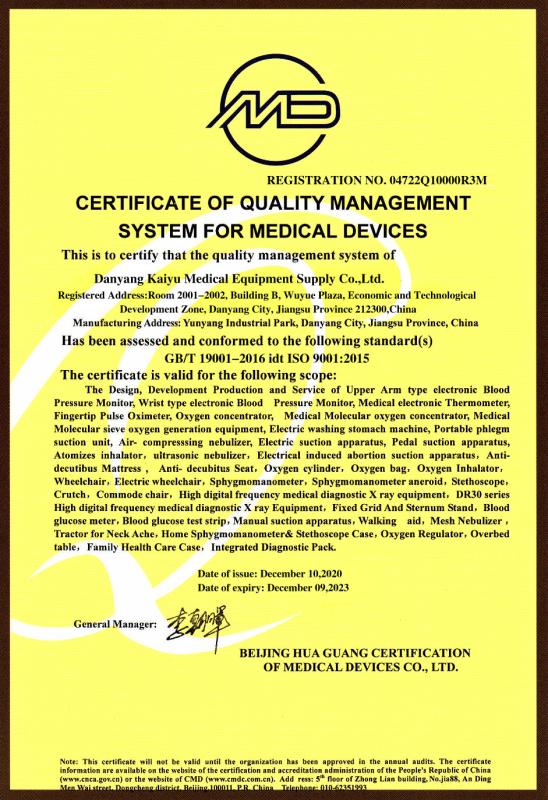 Certificate of Quality Management System for Medical Device - DANYANG KAIYU MEDICAL EQUIPMENT SUPPLY CO., LTD.