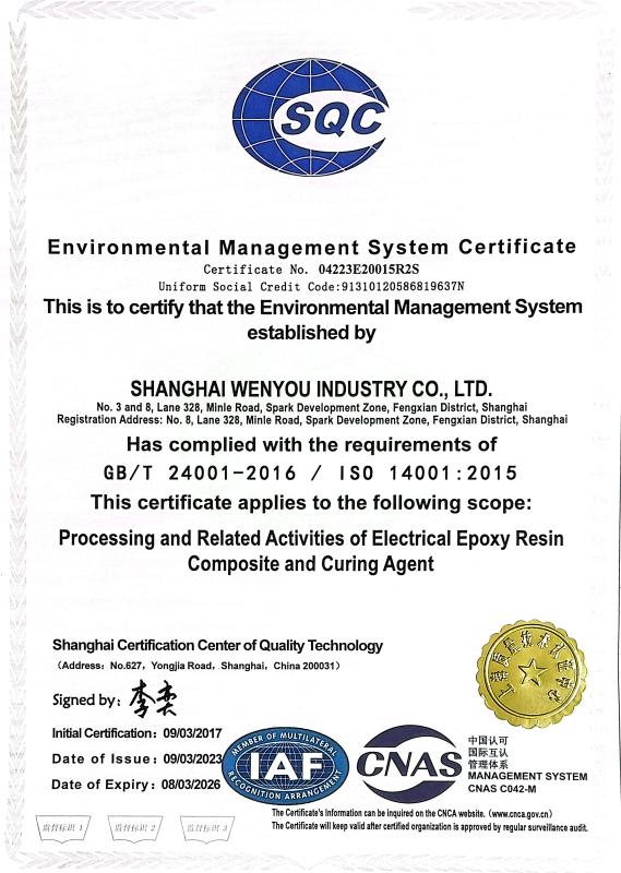 Environmental management system certificate - Shanghai Wenyou Industry Co., Ltd.