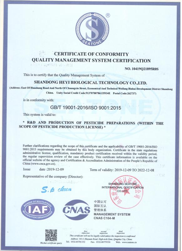 Quality Management System Certification - Weifang Heyi Agrochemical Co.,Ltd