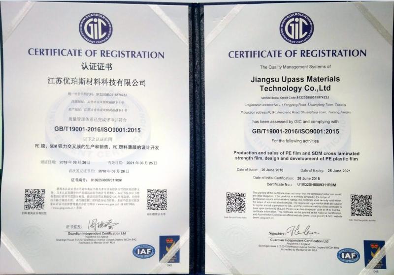 ISO9001 - Upass Material Technology (Shanghai) Co.,Ltd.