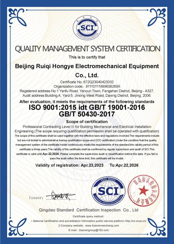 - Beijing Ruiqihongye Electrical Equipment Co., Ltd.
