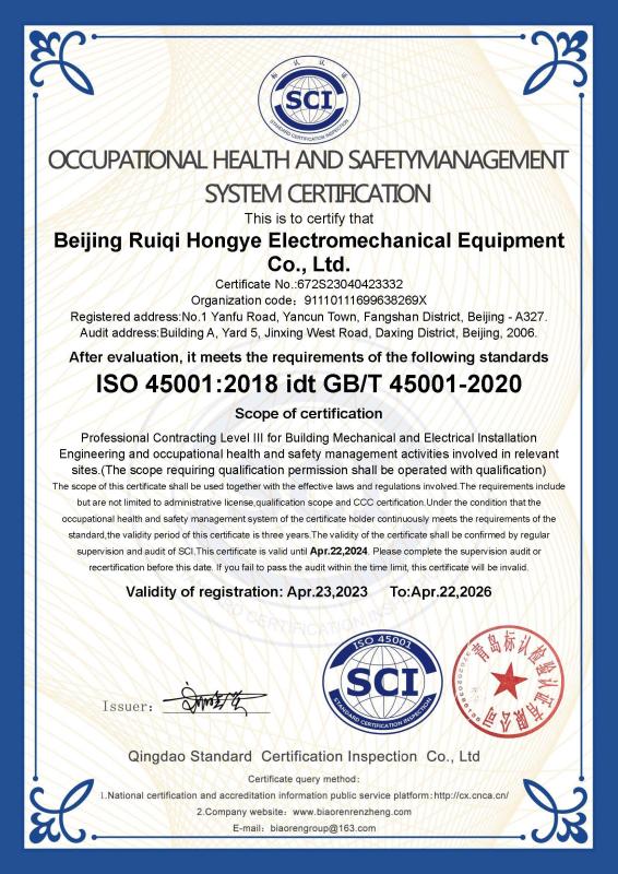  - Beijing Ruiqihongye Electrical Equipment Co., Ltd.
