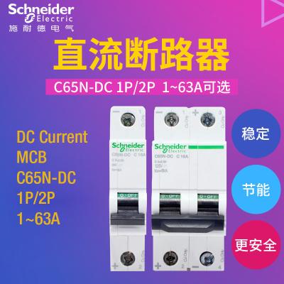China Uso miniatura actual 1~63A, 1P, 2P para el picovoltio fotovoltaico 60VDC o 125VDC del disyuntor de Acti9 DC MCB C65N-DC en venta