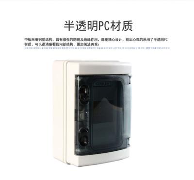 China Grey White Waterproof HT Distribution Box ABS PC Outdoor 5 8 12 15 18 24 Ways for sale