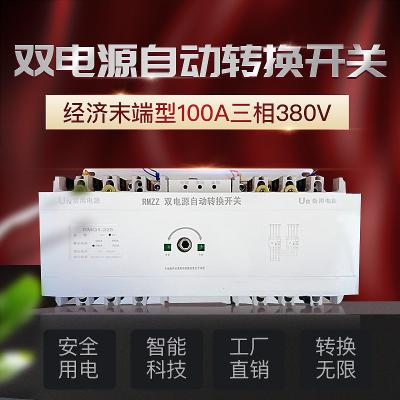 China RMQ1-100/3P 100 Amp Intelligent CB Level ATS Automatic Transfer Switch for sale
