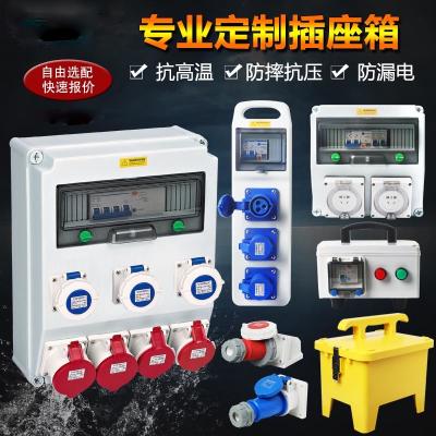 China Outdoor Construction Overhaul Portable IP55 Industrial Switch Socket Box for sale