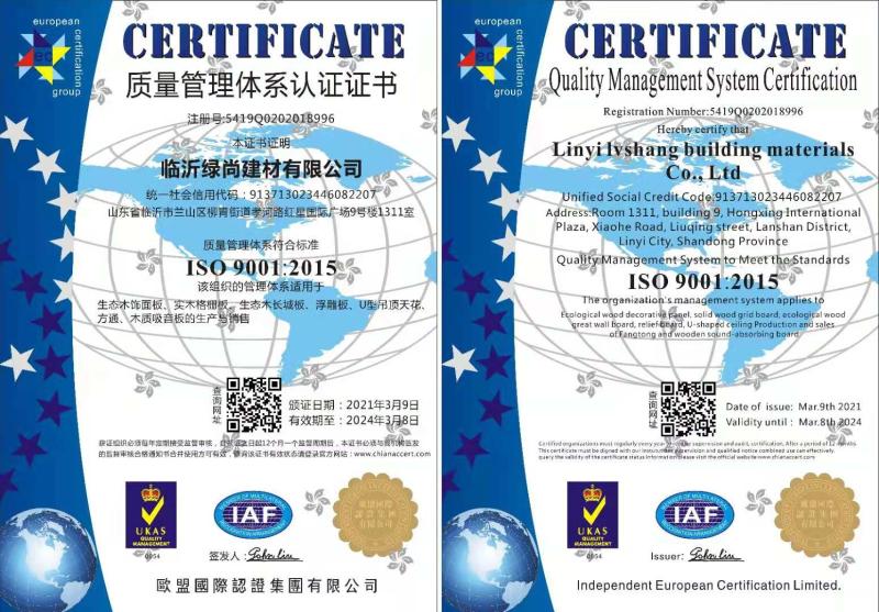 管理体系证书 - Shanghai Zhuokang Wood Industry Co., Ltd.