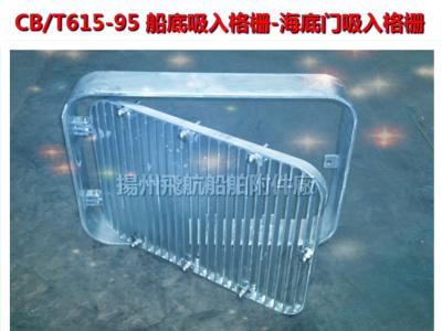 China Suction grille - bilge suction grille - Marine suction grille C80 CB/T615-1995 for sale