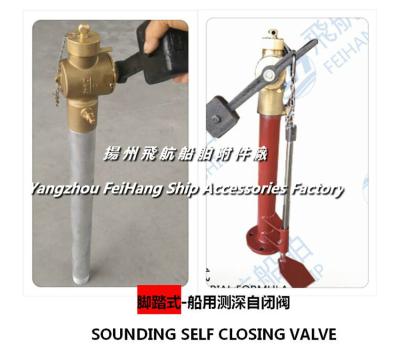 China About marine sounding self-closing valve, foot-type self-closed sounding self-closing valve selection mark for sale