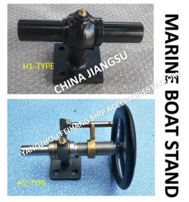 China Shipbuilding-small shaft transmission device type H1 ordinary bracket,H2 type with handwheel and stroke indicator bracke for sale