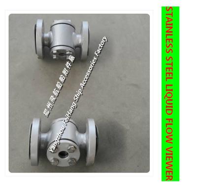 China Made in China-Flange Stainless Steel Flow Observer JS4020 CB/T422-1993 for sale