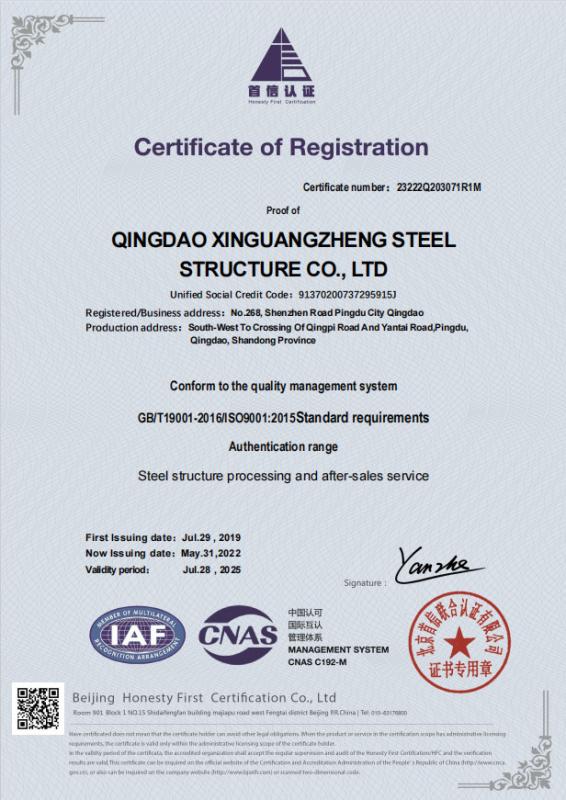 ISO9001:2015 - Qingdao Xinguangzheng Xinyuan Construction Engineering Co., Ltd.