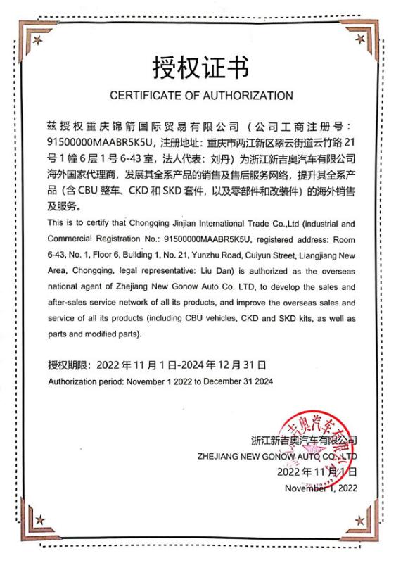 CERTIFICATE OF AUTHORIZATION - Garow International Imp. & Exp. Co., Limited