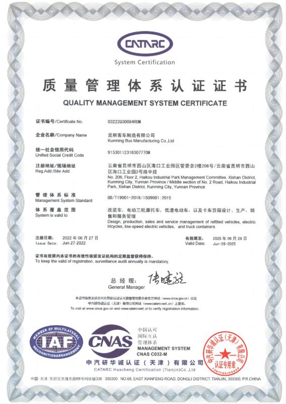 QUALITY MANAGEMENT SYSTEM CERTIFICATE - Garow International Imp. & Exp. Co., Limited