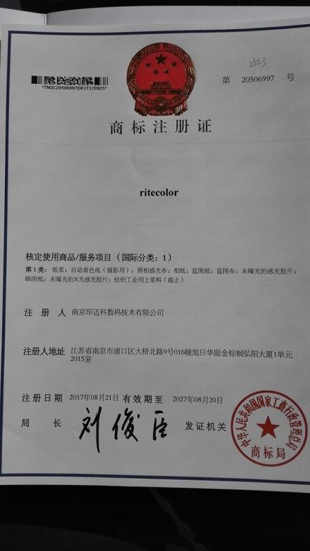 Certified Brand - Imatec Imaging Co., Ltd.