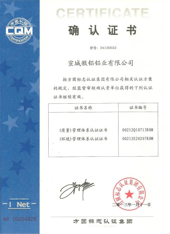 CQM - Anhui Huicheng Aluminum Co.,Ltd.