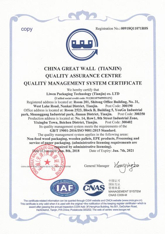 ISO9001 - LiWen Packaging Technology (Tian Jin) Company