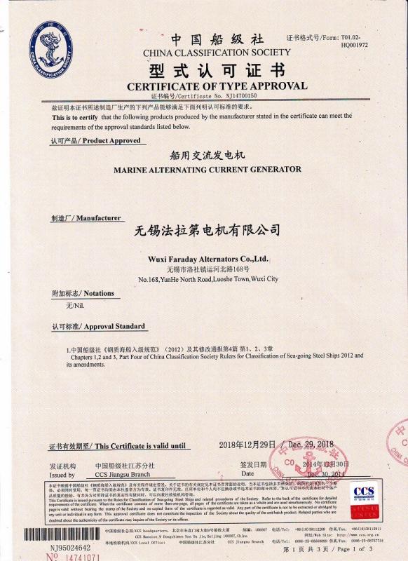 CHINA CLASSIFICATION SOCIETY CERTIFICATE OF TYPE APPROVAL - Wuxi Flourish Machinery Co., Ltd