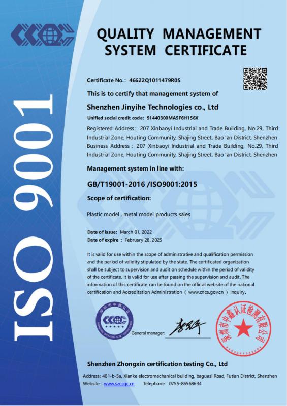 ISO9001-2016/ISO9001:2015 - Shenzhen Jinyihe Technology Co., Ltd.