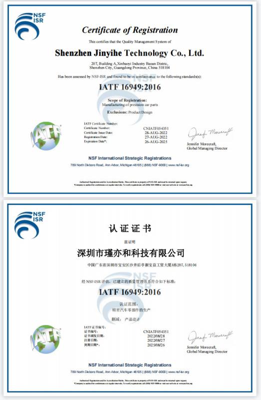 IATF 16949-2016 - Shenzhen Jinyihe Technology Co., Ltd.