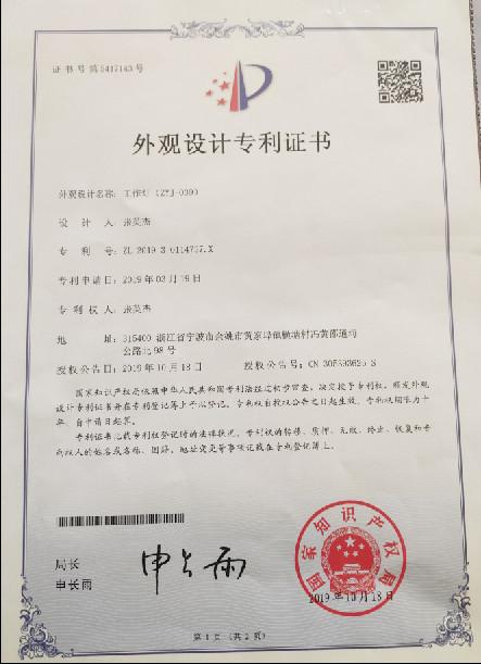 Work Light Patent - Weifang ShineWa International Trade Co., Ltd.