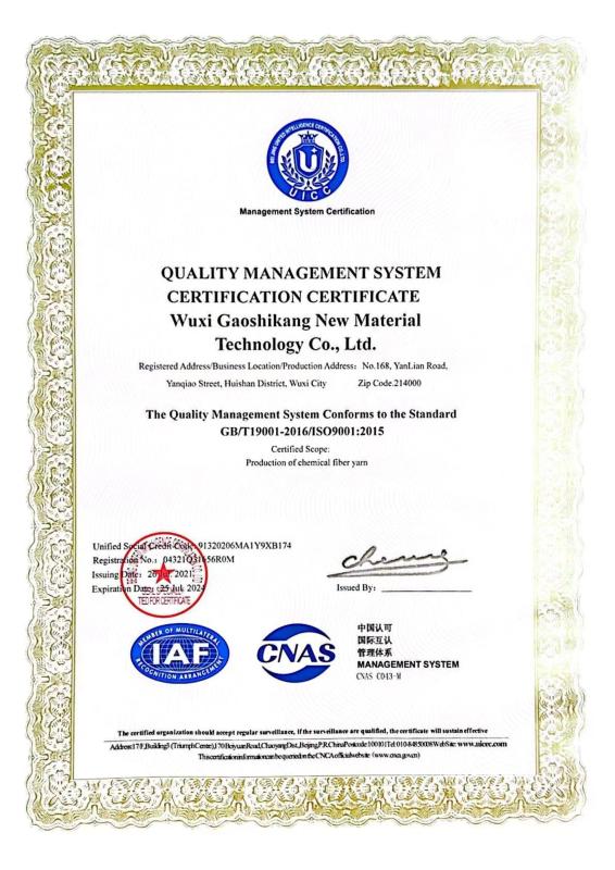 Quality Management System - WuXi GaoShiKang New Materials Technology Co.,Ltd