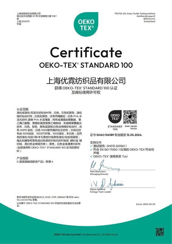 OEKO-TEX STANDARD 100 Certificate - Shanghai Uneed Textile Co.,Ltd