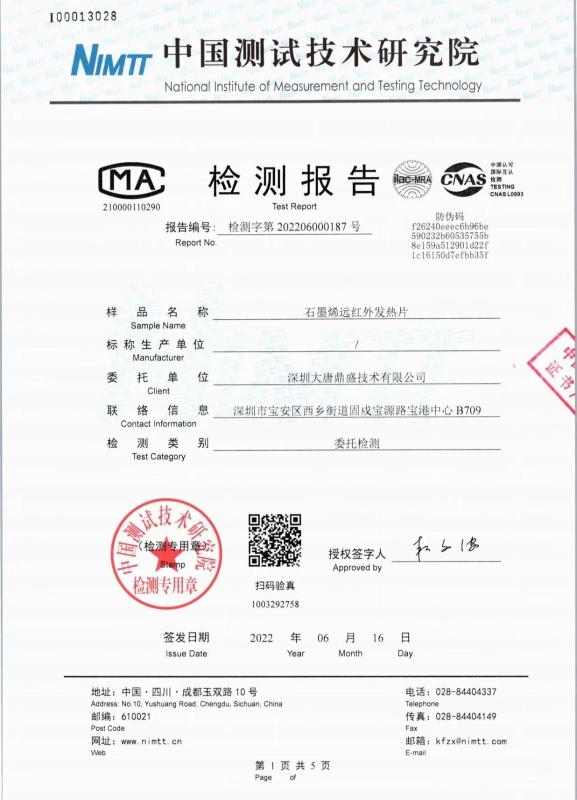 Graphene far-infrared heating sheet - Shenzhen Datang Dingsheng Technology Co., Ltd.