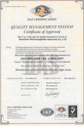 ISO9001:2007 - Shenzhen ShiXin Display Technology Co.,Ltd