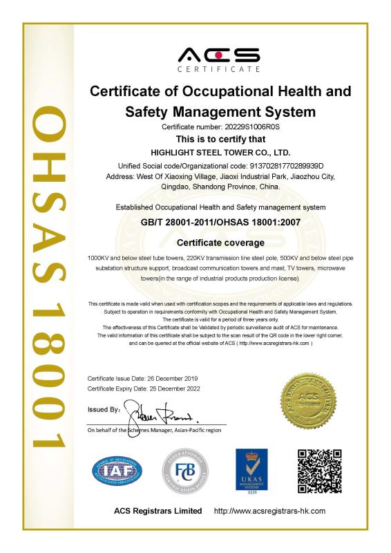 ISO18001 - Highlight Steel tower Co.,Ltd.