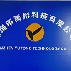 Shenzhen Yutong Technology Co., Ltd.