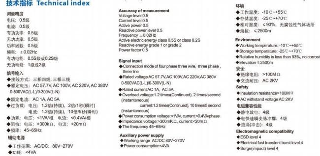 Three Phase /Single Phase Intelligent Digital Current Meter Voltage Meter Multi-Function Digital Panel Meter