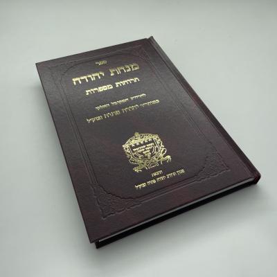 China Factory Export High Quality Leather PU Cover Manufacturer Factory Jewish Bible Book for sale